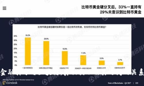 金融拆分与区块链：真相揭示及其之间的关系